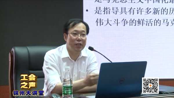 錦州大講堂：習(xí)近平治國(guó)理政新理念新戰(zhàn)略，精彩內(nèi)容盡在《工會(huì)之聲》第七期