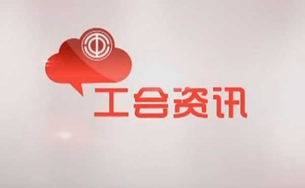 工會之聲（35）錦州郵政公司 尚瑾超