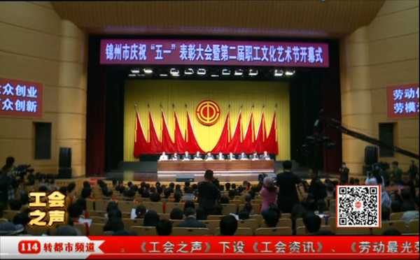 工會之聲（34）凌河區市容管理局 褚萬洪