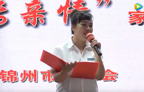 寫家書 傳親情——周玲玲 北鎮市房產管理處 《一封家書》