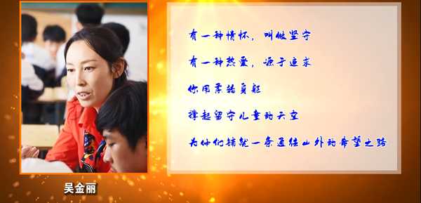 錦州市“最美鄉村教師” 吳金麗短片  北鎮市廣寧鄉初級中學 