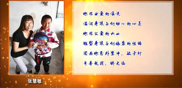 錦州市“最美鄉村教師” 張慧敏短片  龍棲灣新區娘娘宮鎮臨海小學