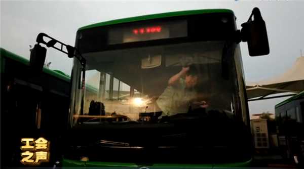 工會之聲 錦州公交公司 陳紅（上）